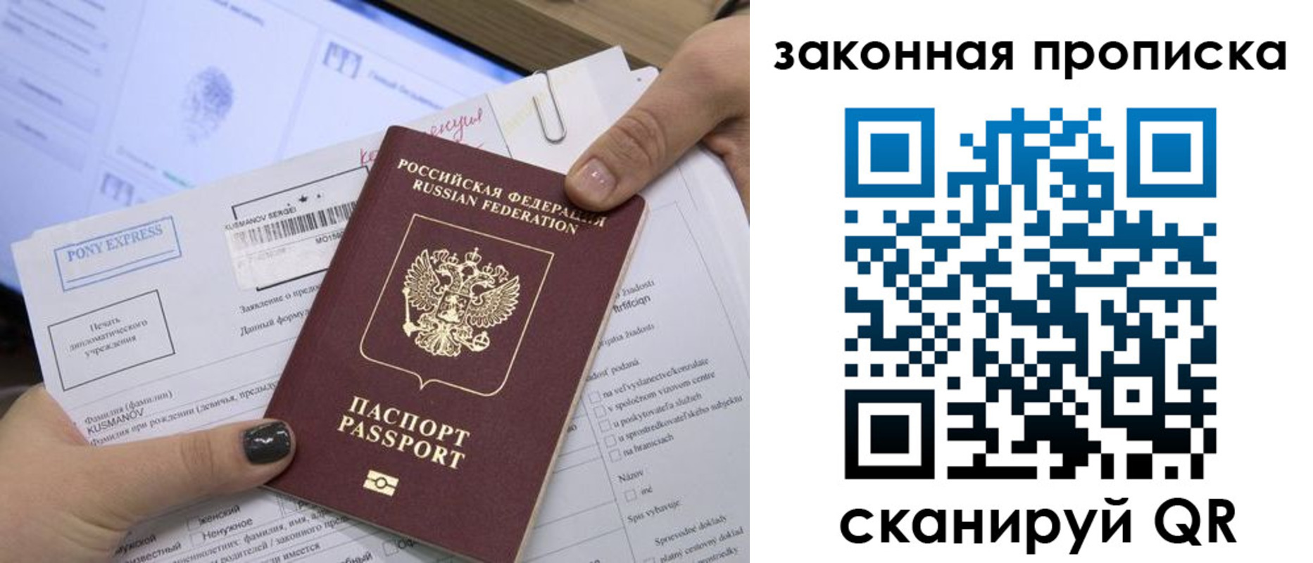 временная регистрация для всех в Эртили