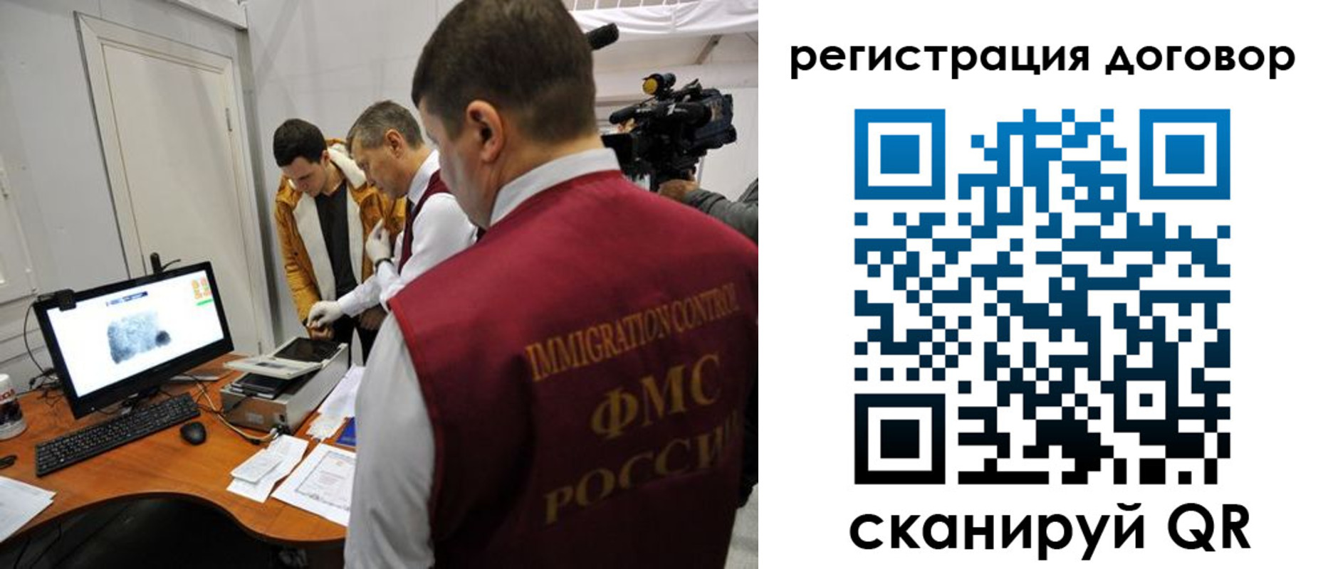 миграционный учет в Эртили